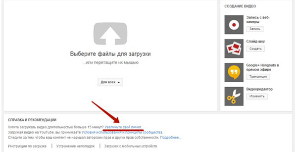 Jak utworzyć kanał w YouTube