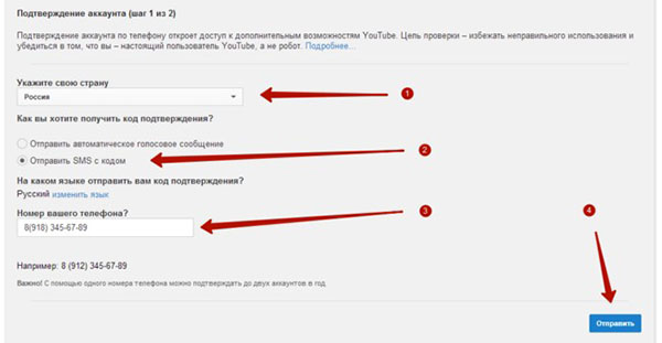 Jak utworzyć kanał w YouTube
