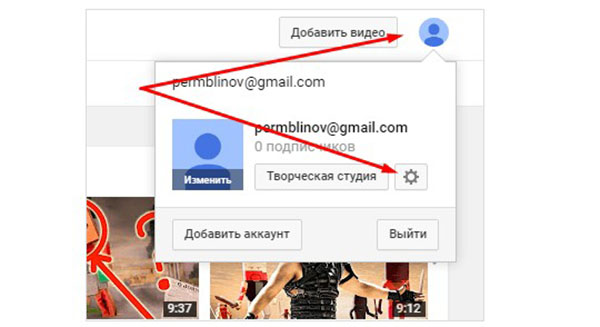 Jak utworzyć kanał w YouTube