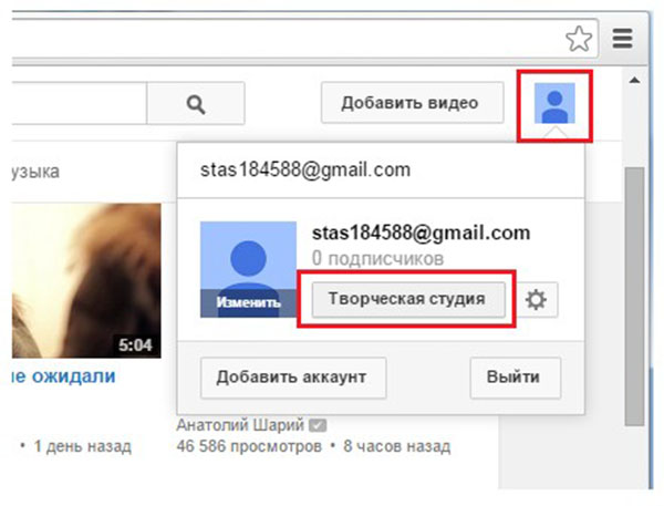 Jak utworzyć kanał w YouTube