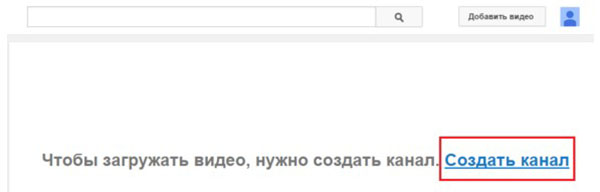 Jak utworzyć kanał w YouTube