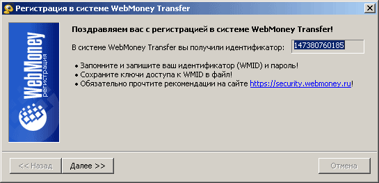 Jak stworzyć torebkę WebMoney?