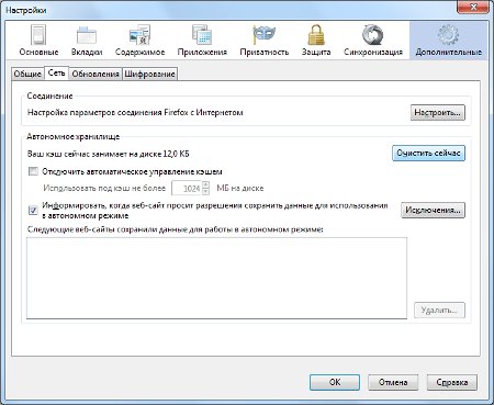 Jak odinstalować przeglądarkę Firefox? Wyczyść pamięć podręczną