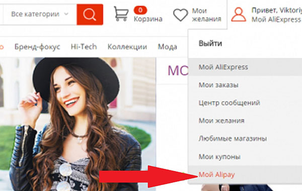 Jak usunąć kartę z Aliexpress
