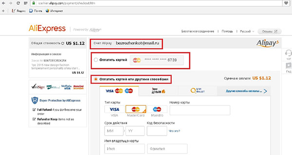 Jak usunąć kartę z Aliexpress