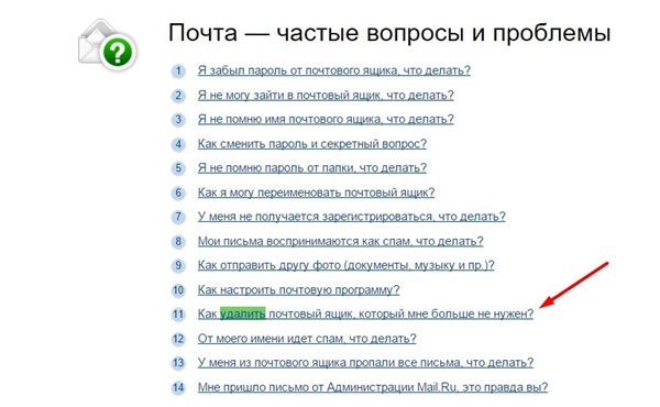 Jak usunąć pocztę na Mile.ru