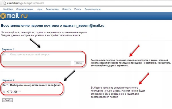 Jak usunąć pocztę na Mile.ru