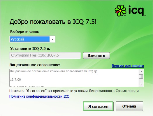 Jak zainstalować ICQ? Jak zainstalować ICQ?