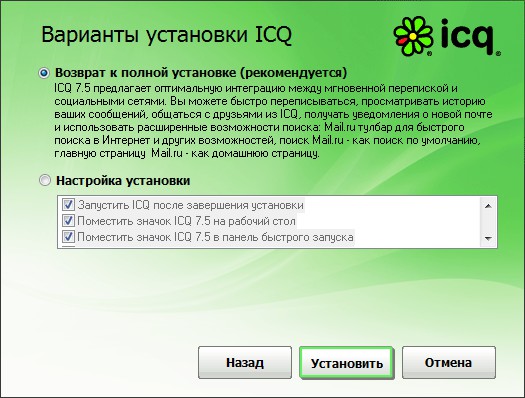 Jak zainstalować ICQ? Jak zainstalować ICQ?