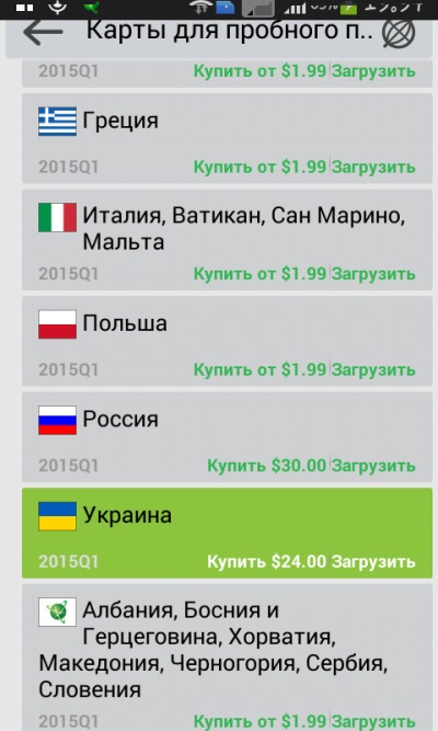 jak zainstalować nawigator w telefonie, GPS w telefonie, jak skonfigurować nawigator.