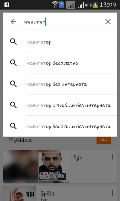 Jak zainstalować nawigator