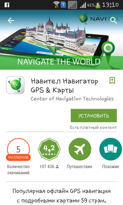 Jak zainstalować nawigator