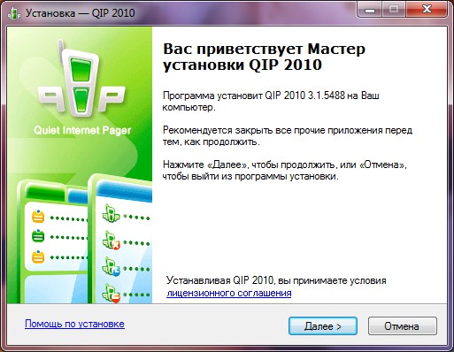 Jak zainstalować QIP? Jak zainstalować QIP?