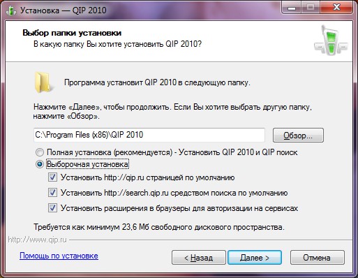 Jak zainstalować QIP? Jak zainstalować QIP?