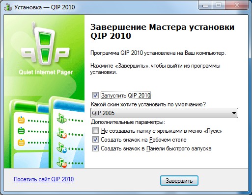 Jak zainstalować QIP? Jak zainstalować QIP?
