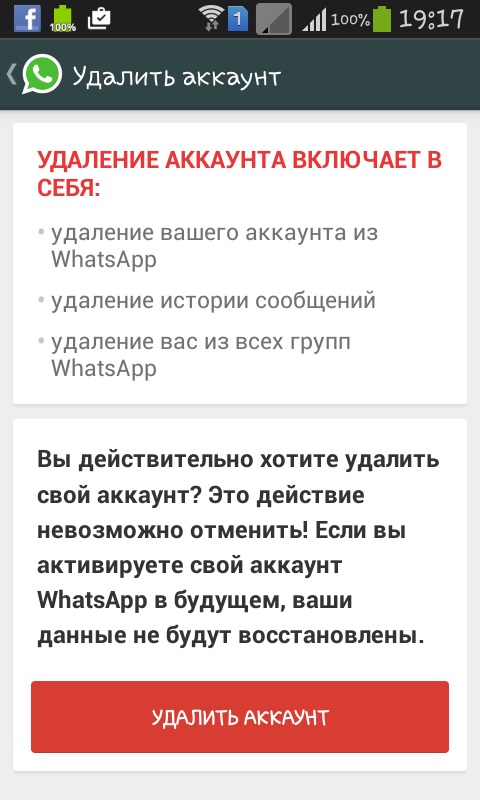 jak zainstalować WhatsApp, co to jest WhatsApp, jak korzystać z vatsap, jak usunąć vatsap z telefonu.