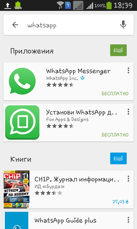Jak zainstalować Whatsapp