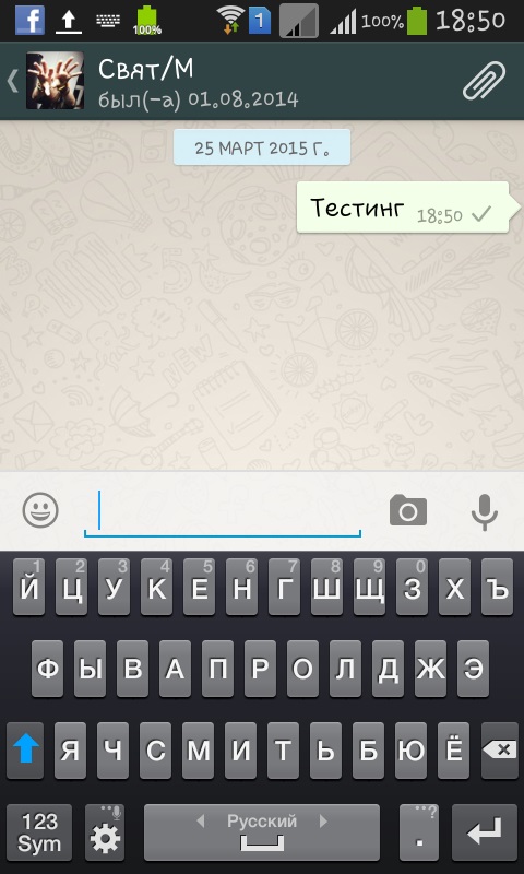 Jak zainstalować Whatsapp
