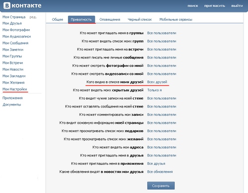 Jak zobaczyć ukrytych przyjaciół "Vkontakte"