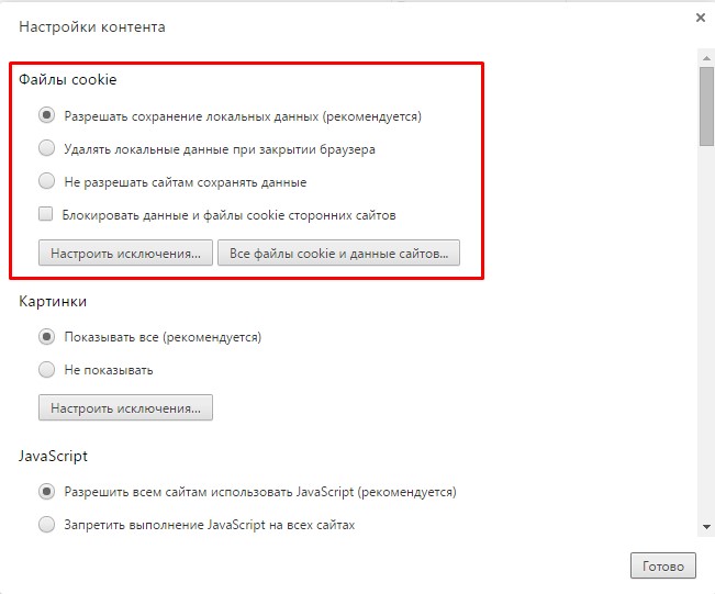 Jak włączyć obsługę plików cookie w Google Chrome