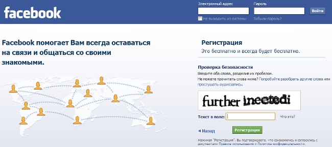 Jak zarejestrować się na Facebooku?