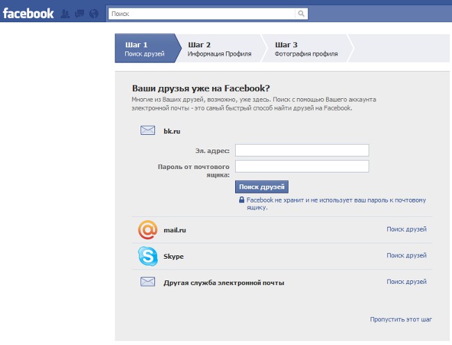 Jak zarejestrować się na Facebooku?