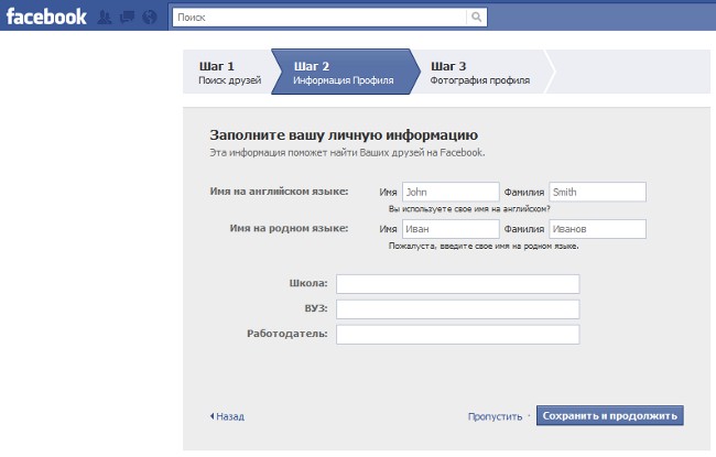 Jak zarejestrować się na Facebooku?