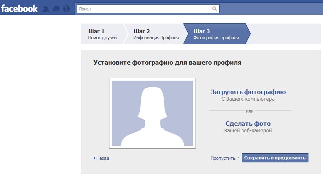 Jak zarejestrować się na Facebooku?