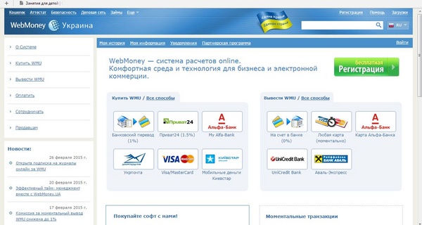Jak zrobić elektroniczny portfel Qiwi