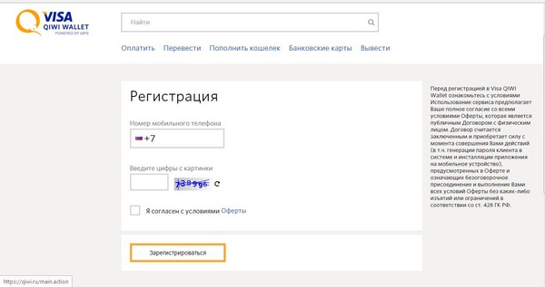 Jak zrobić elektroniczny portfel Qiwi