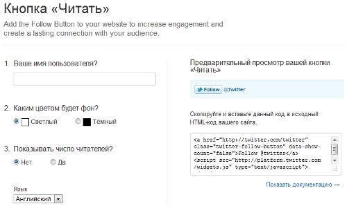 Nowy przycisk Twitter "Czytaj"