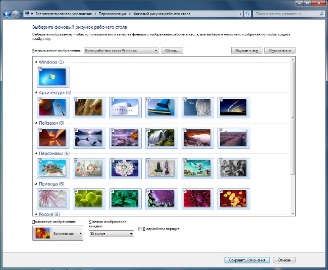 Personalizowanie systemu Windows 7
