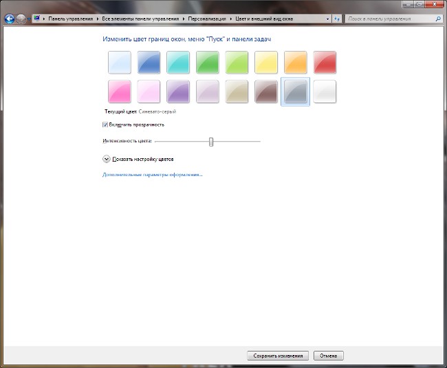 Personalizowanie systemu Windows 7
