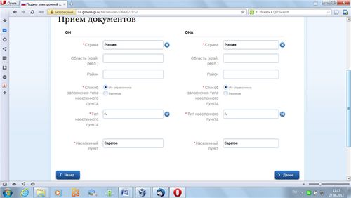 rejestracja małżeństwa online