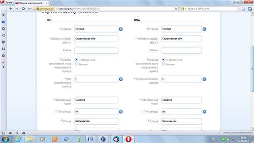 rejestracja małżeństwa online