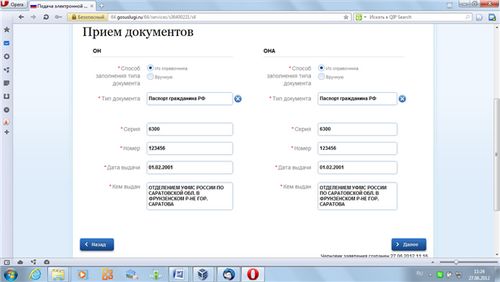rejestracja małżeństwa online