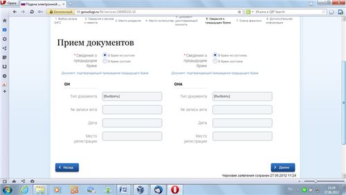 rejestracja małżeństwa online