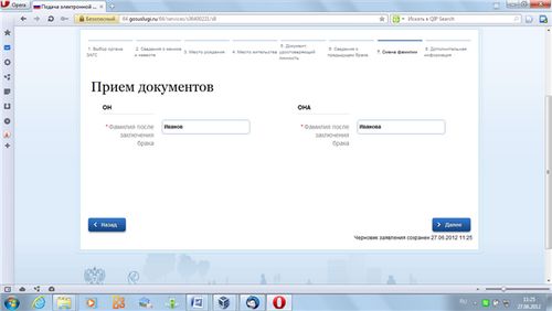 rejestracja małżeństwa online