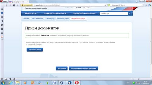 rejestracja małżeństwa online
