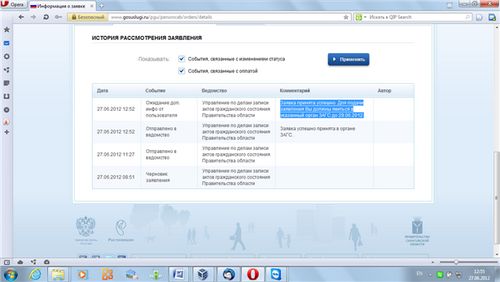 rejestracja małżeństwa online