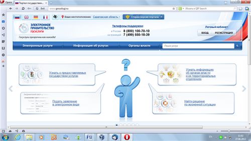 rejestracja małżeństwa online