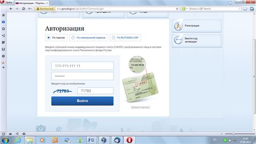 rejestracja małżeństwa online