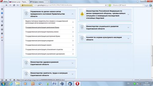 rejestracja małżeństwa online