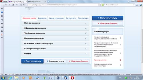 rejestracja małżeństwa online