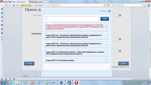 rejestracja małżeństwa online