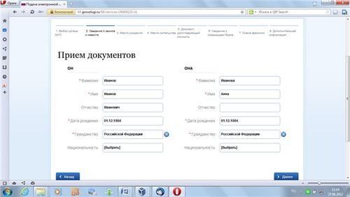 rejestracja małżeństwa online