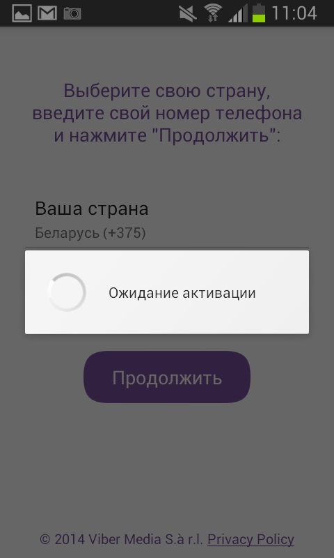 Jak zainstalować Viber