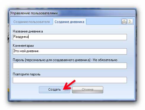 Jak prowadzić osobisty pamiętnik?