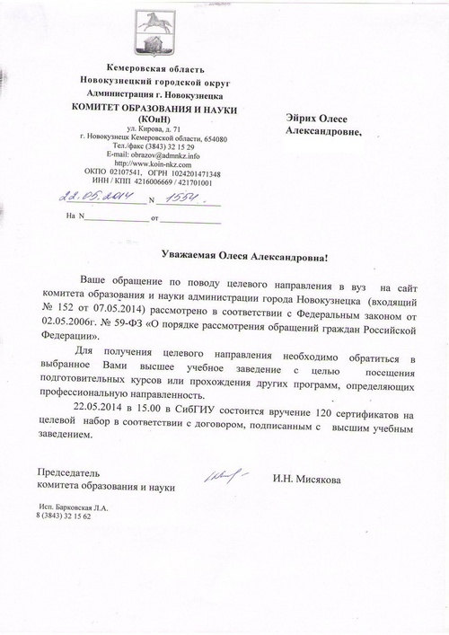 Docelowy kierunek uniwersytetu: jak zdobyć?