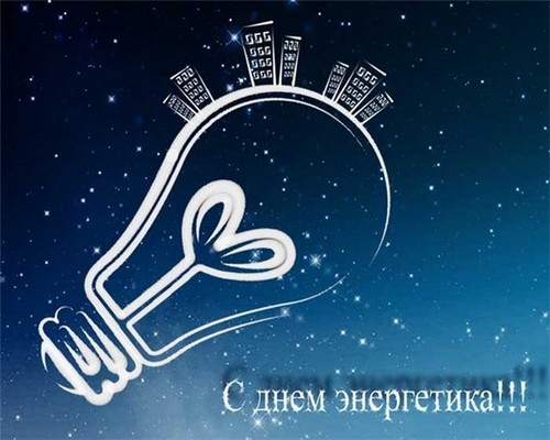 Gratulacje z okazji Dnia Energii 2015 dla kolegów z wersetów i prozy